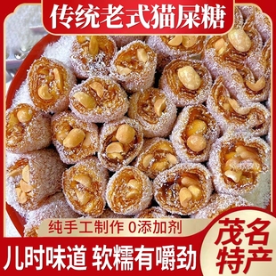 茂名特产猫屎糖广东手工椰蓉花生芝麻牛皮软糖糖果吃货小零食点心
