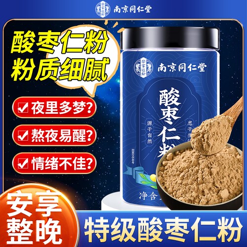 野生酸枣仁粉正品纯粉泡水饮