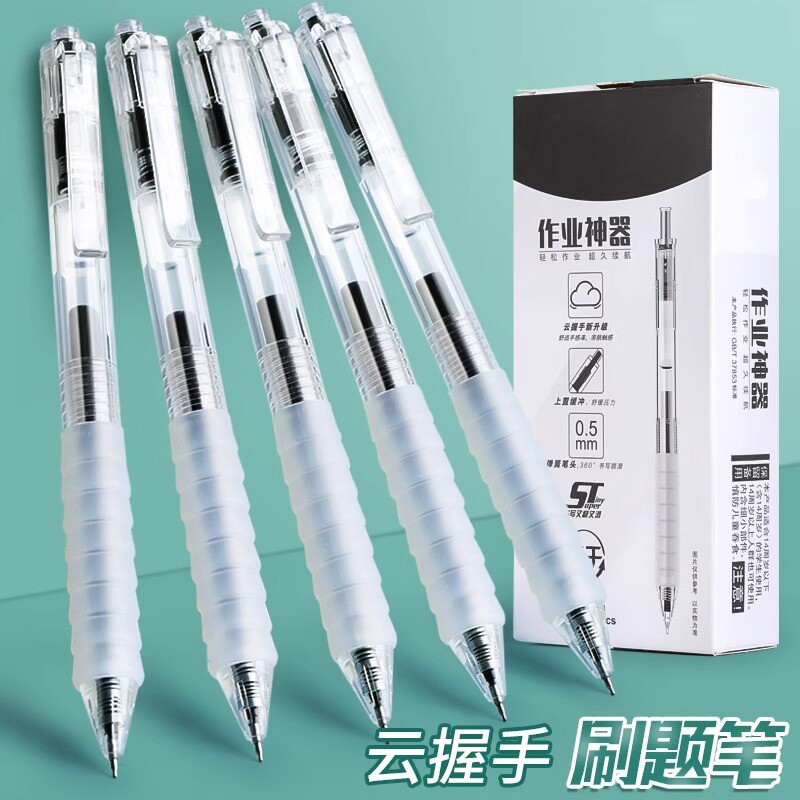 ST按动中性笔黑红刷题笔图片