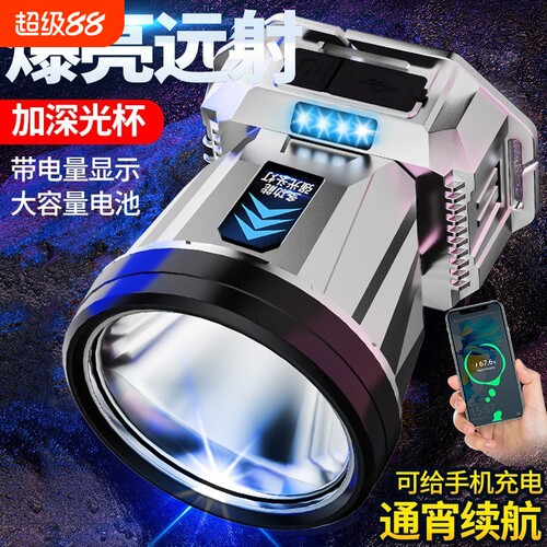 公牛适用头灯头戴式强光2026新款