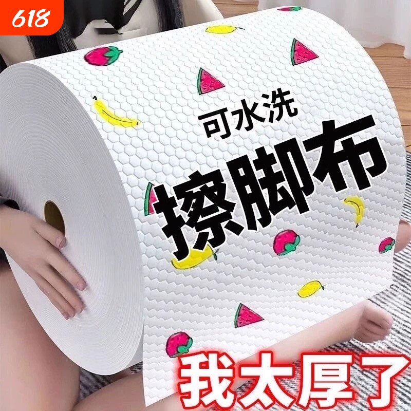 足疗擦脚布足浴擦脚纸一次性家用吸水印花洗脚抹脚毛巾懒人专用