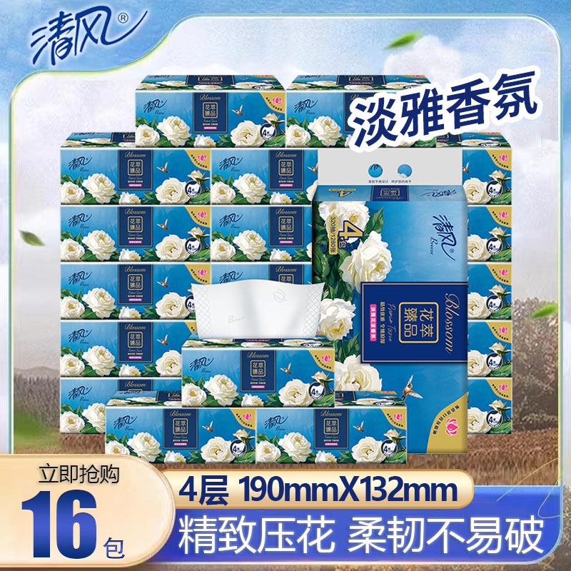 清风抽纸花萃系列有香4层加厚纸巾大尺寸卫生纸餐巾纸抽家用实惠