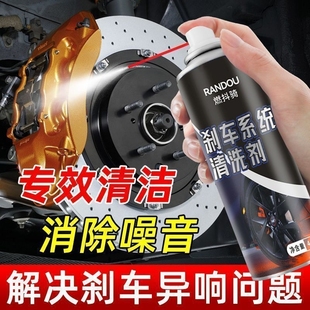 汽车刹车异响消除剂盘片清洗清洁剂电动车杀仆碟刹除锈气卡钳神器