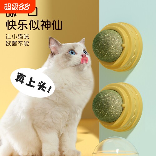 猫薄荷球磨牙玩具|超2.1万次加购