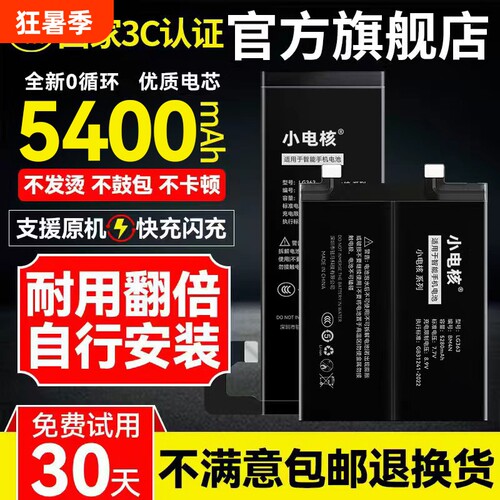 【VIVOS全系列大容量电池】