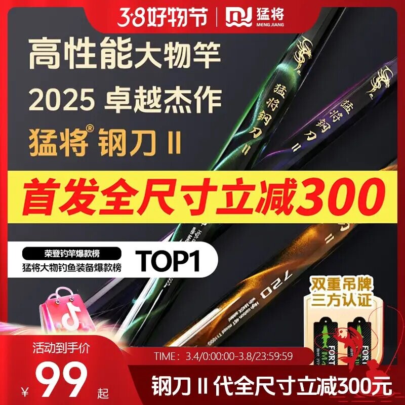 猛将钢刀二代19调超轻超硬鱼竿综合竿大物竿鲢鳙竿钓鱼手竿台钓竿图片
