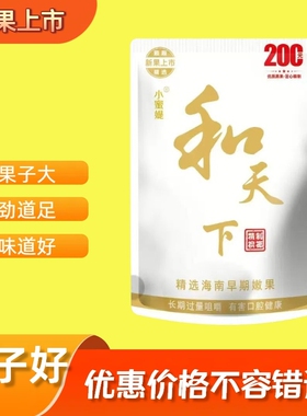 槟榔实惠200元和天下原厂原包正品发货日期新鲜小蜜媞