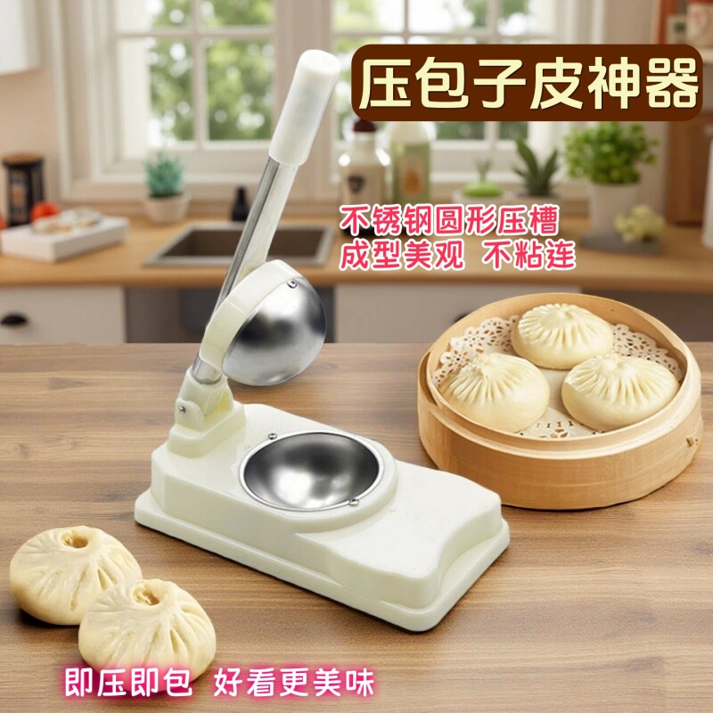 压包子皮神器新款做青团清明粿饺子皮模具包潮汕红桃粿工具月饼