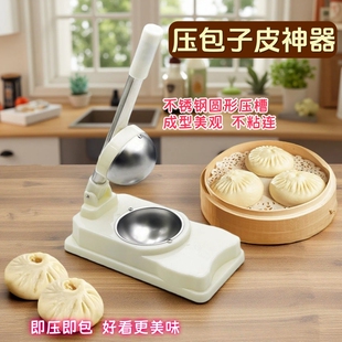 做青团清明粿饺子皮模具包潮汕红桃粿工具月饼 压包子皮神器新款