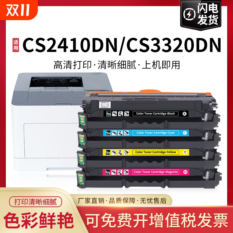 适用联想cs2410dn硒鼓cs3320dn