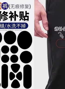 裤子补丁贴自粘无痕破洞修补羽绒服大布贴免缝粘贴绿色蓝色灰色