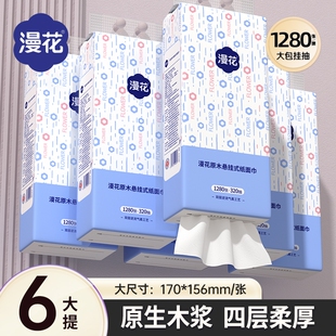 漫花悬挂大包抽纸巾家用宿舍加厚卫生纸擦手原生木浆厕纸抽餐巾纸