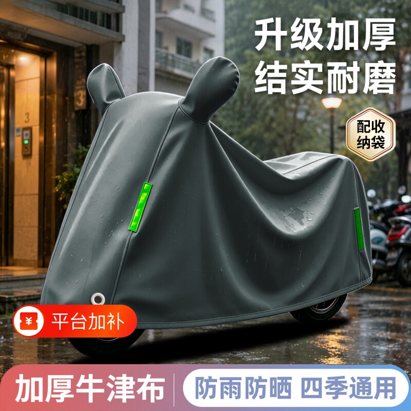 电动车防雨防晒罩摩托车车衣电瓶车自行车遮雨挡风罩专用加厚车罩