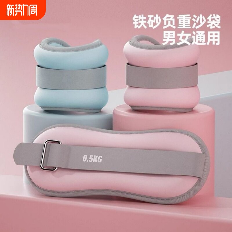 铁砂绑腿负重训练跑步运动装备康复中考儿童隐形男女器材手腕沙袋