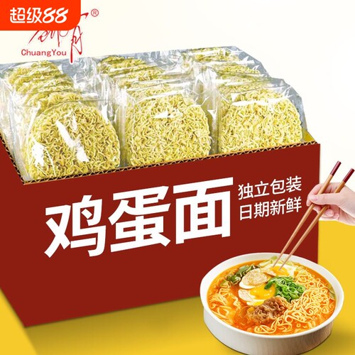 创有鸡蛋大碗面非油炸方便面面饼整箱批发一整箱商用独立包装早餐
