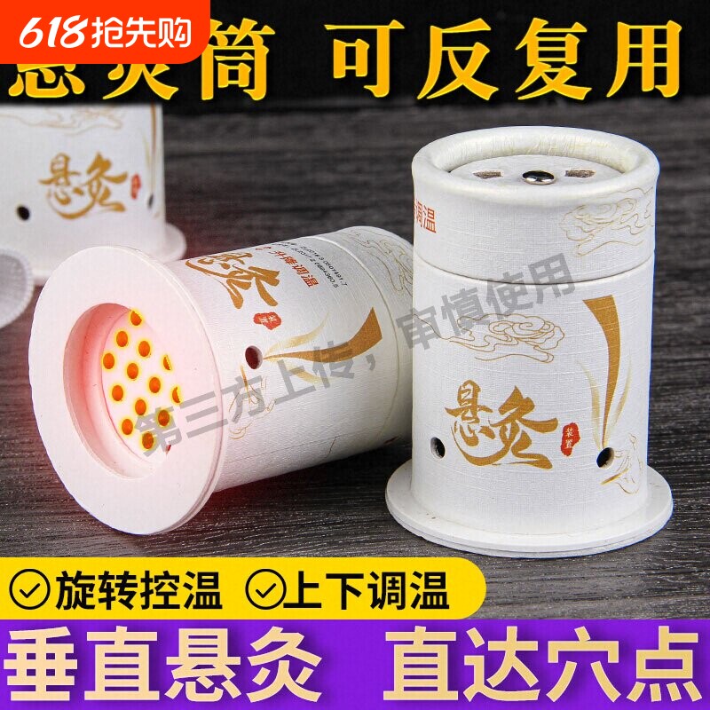 艾灸盒随身灸家用器具儿童便携小炙桶子灸馆专用工具艾条柱悬灸筒