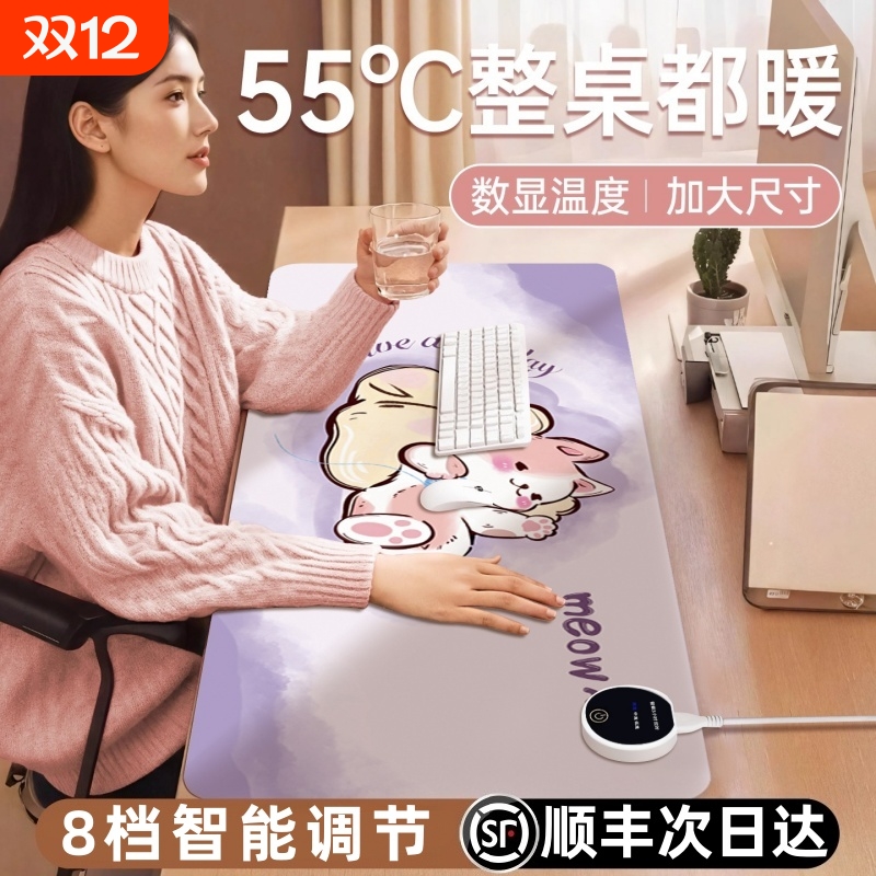 加热鼠标垫发热暖桌垫办公室桌面加热鼠标垫子桌面冬天加热垫超大