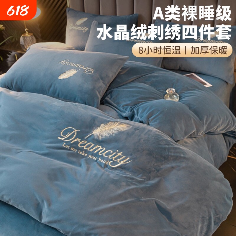 南极人床上牛奶绒四件套床单珊瑚绒秋冬加绒加厚保暖冬季被套高级