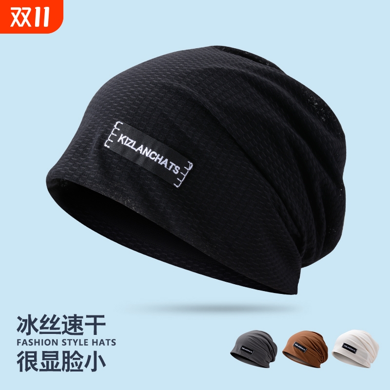 冰丝面料轻薄透气舒适时尚堆堆帽