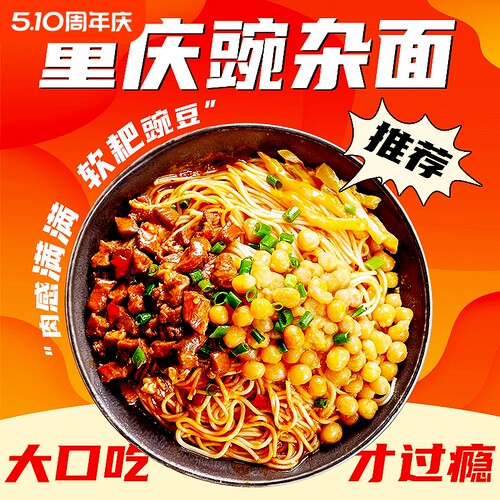 重庆小面麻辣豌杂面杂酱拌面速食方便面条炸酱面袋装肉酱豌豆挂面