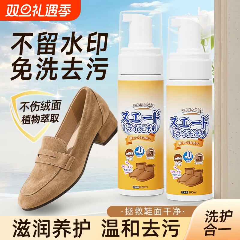 翻毛皮绒皮干洗清洁剂德训麂皮勃肯鞋雪地靴清洗剂皮鞋鞋子去污