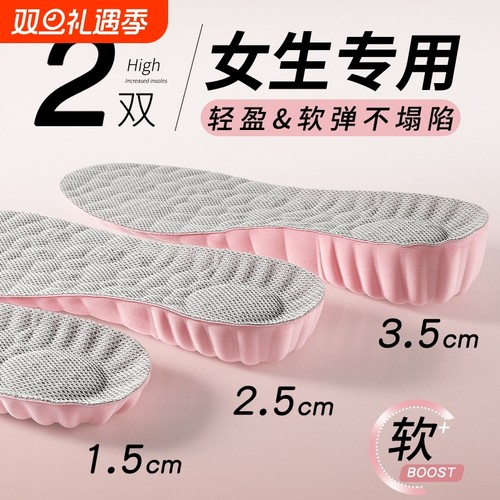 女士专用【隐形增高/软底舒适】