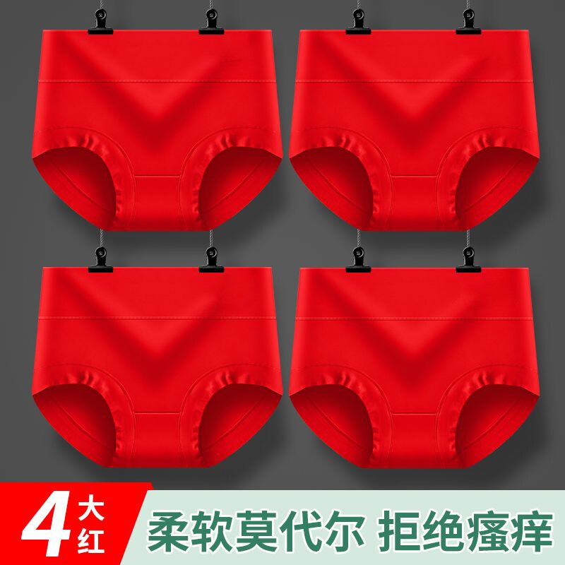 高腰内裤收腹提臀抗菌纯棉档大红色莫代尔三角裤紫色结婚绿色过年
