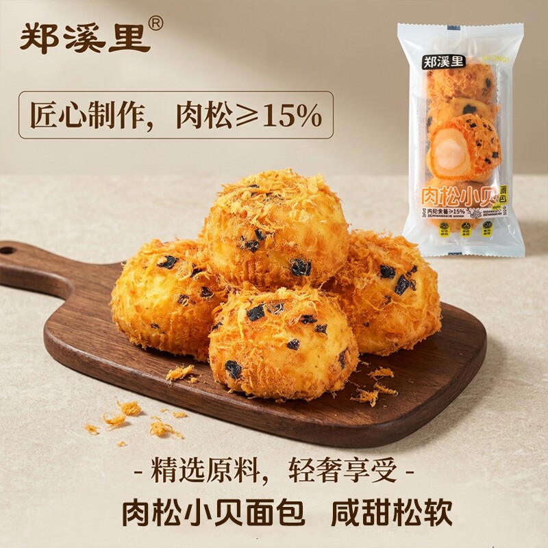海苔肉松小贝0脱氢肉松海苔小面包夹心肉松小贝面包早餐营养零食