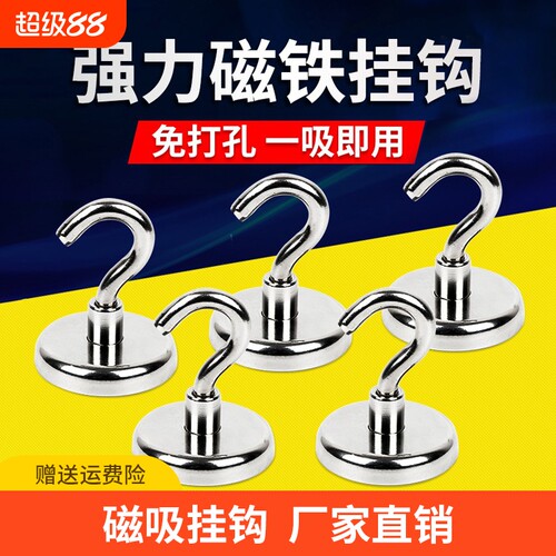 强磁强磁吸附一吸即用