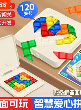 爱心拼图拼块智力儿童益智玩具积木逻辑思维训练大脑立体智慧形状