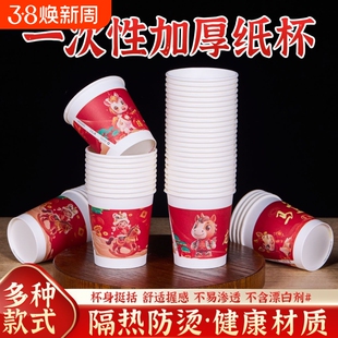 新款马年纸杯马上有钱2026热卖爆款卡通整箱防烫金箔喝水结婚轻奢
