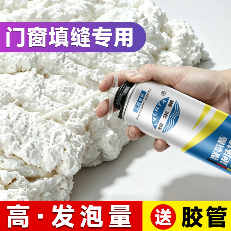 发泡胶高密度泡沫胶聚氨酯填缝剂门窗填充堵洞补缝密封膨胀补漏图片