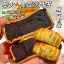 整箱 手工糕点心零食特产小吃散装 柴火黑豆沙饼广式 月饼传统老式