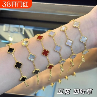 四叶草五花手链18K红玉髓白贝母玛瑙镭射玫瑰金女黄金紫玉髓镶嵌