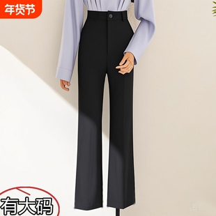 职业黑色西装裤女2025春秋新款高腰大码窄版垂感工作直筒阔腿长裤