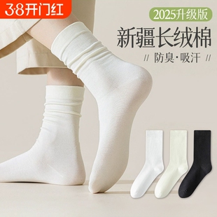 白色堆堆袜子女款中筒袜春秋季纯棉防臭无骨袜松口月子袜长袜黑色