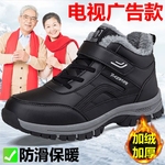 寿足力老人鞋冬季男防滑加厚保暖爸爸羊毛加绒大棉鞋轻便舒适女鞋