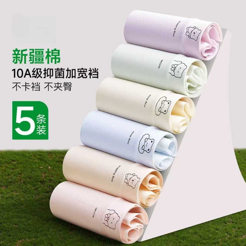 内裤纯棉女抗菌无痕女生100全棉冬季2025新款女士短裤头三角中腰,女士内衣/男士内衣/家居服,女三角裤,淘宝优惠券,粉丝福利购,淘宝优惠卷