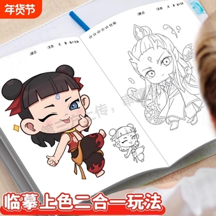 儿童画画本描摹本涂色填色画本哪吒图画绘画画册启蒙涂鸦玩具
