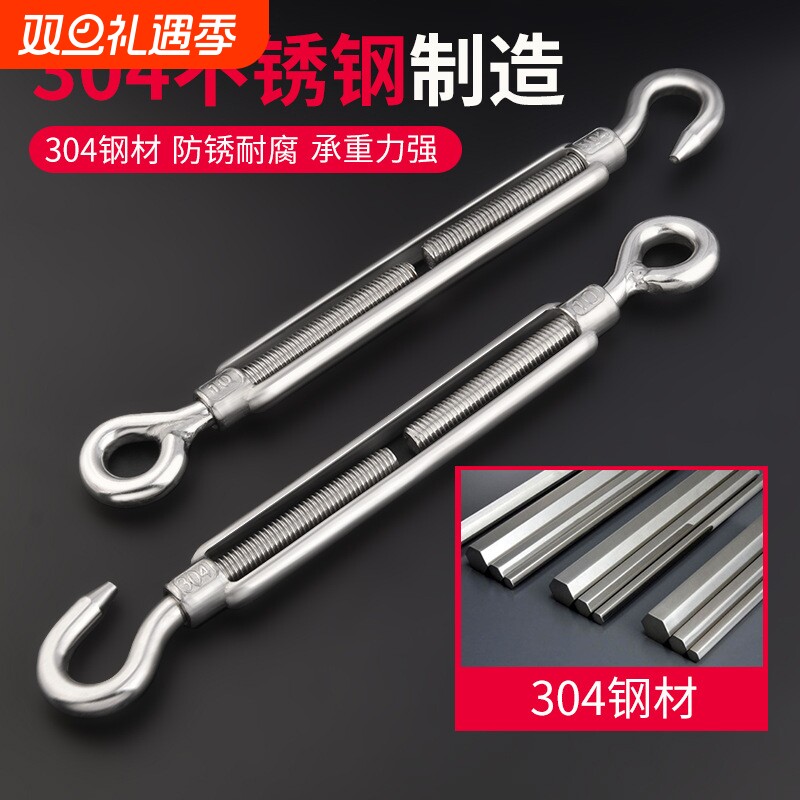 304不锈钢花篮螺丝紧线器钢丝绳拉紧器华兰螺栓紧绳收紧器旋转