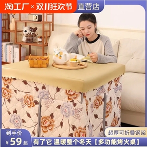 烤火桌家用冬天出租屋宿舍取暖桌折叠餐桌正方形多功能全套烤火架