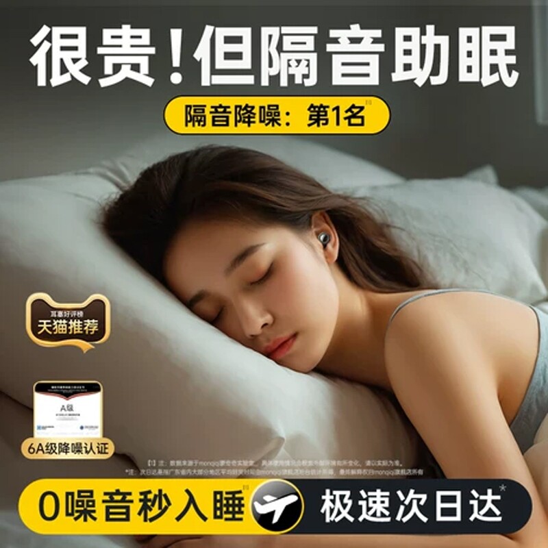 耳塞睡眠专用耳朵超级隔音学习晚上睡觉神器静音打呼噜防吵降噪