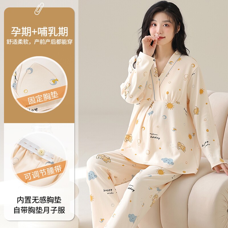 月子服睡衣女春秋季带胸垫孕妇纯棉套装家居服哺乳期产后可外穿