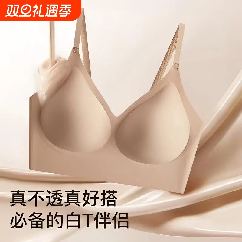 胖mm无痕果冻软支撑美背内衣聚拢防下垂不跑杯高弹舒适大码文胸