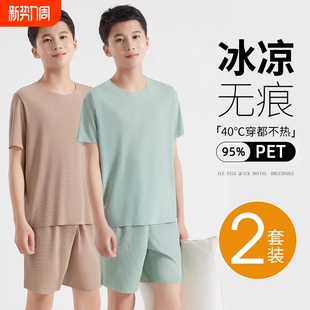莫代尔青少年家居服套装 凉感冰丝睡衣2025超火男士 薄款 天短袖 夏季