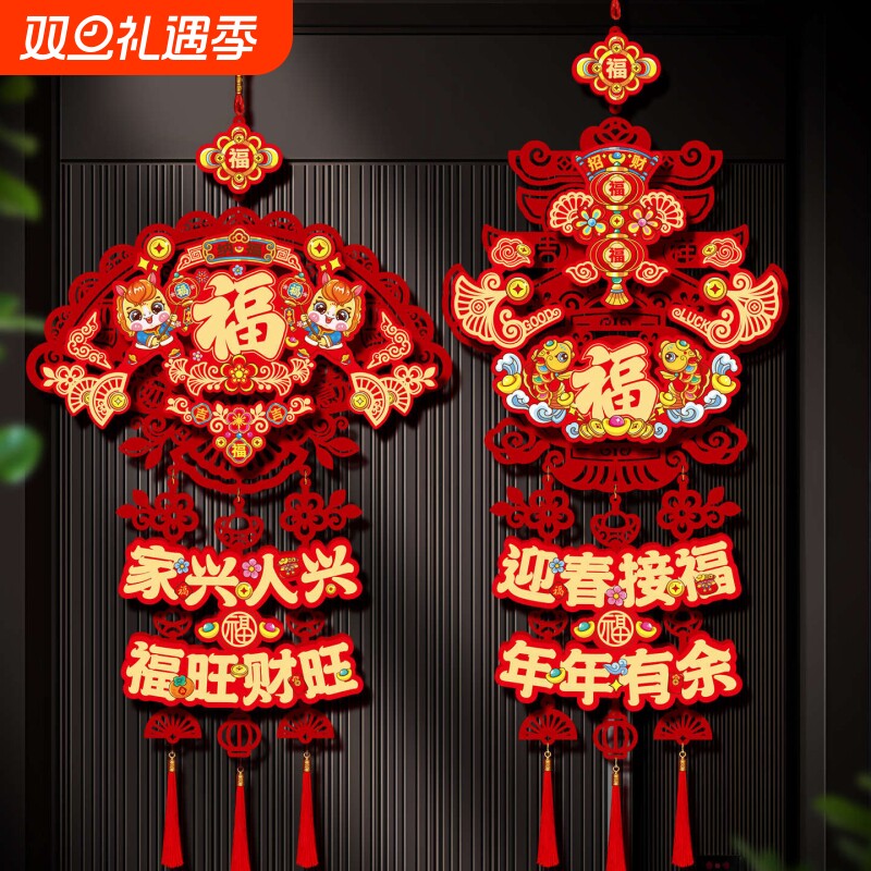 2026马年新年装饰挂件过年春节福字卡通新款春字挂饰氛围布置门上
