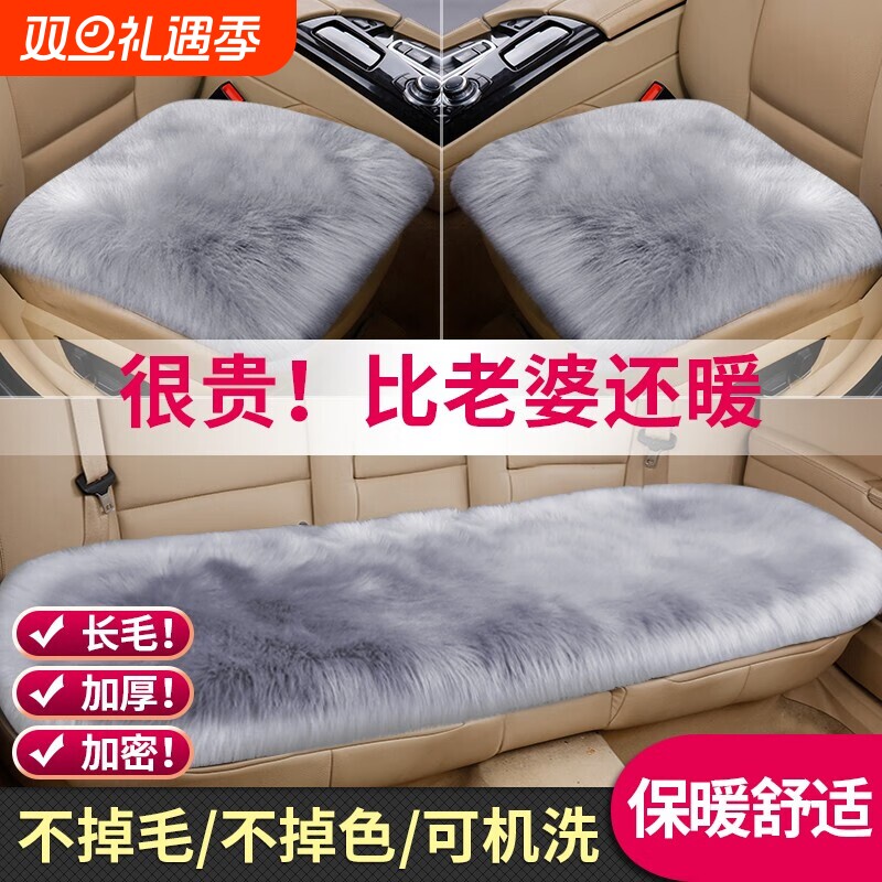 汽车坐垫冬季毛绒单片座椅车载座垫子后排短毛绒兔毛羊毛四季通用
