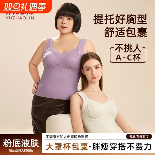 俞兆林蕾丝领背心女免穿文胸透气修身女士内衣保温发热贴身固定
