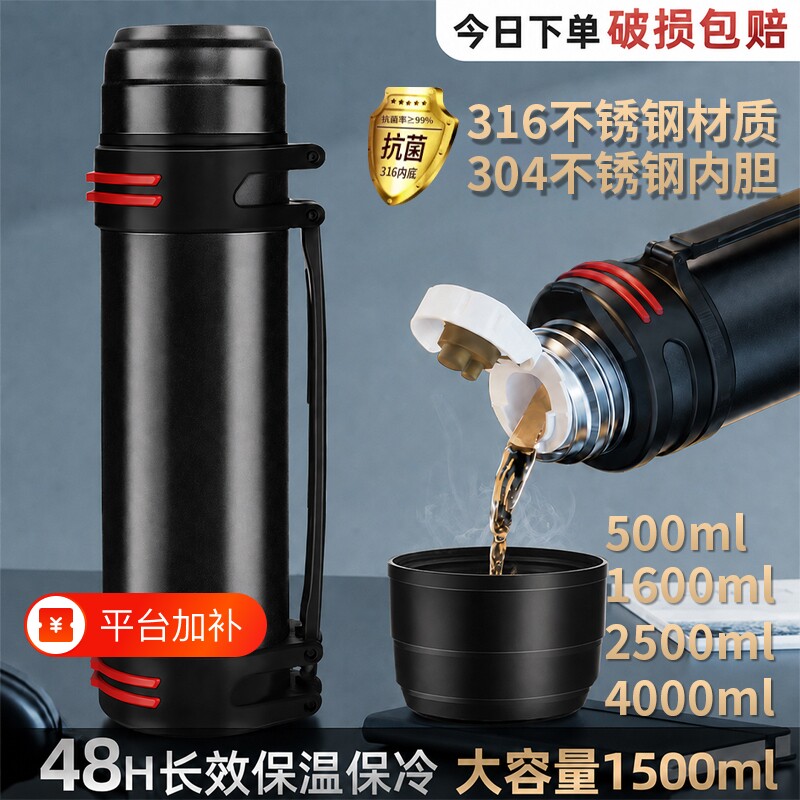 保温杯男款大号大容量2026新款保冷316不锈钢茶水分离焖泡壶杯