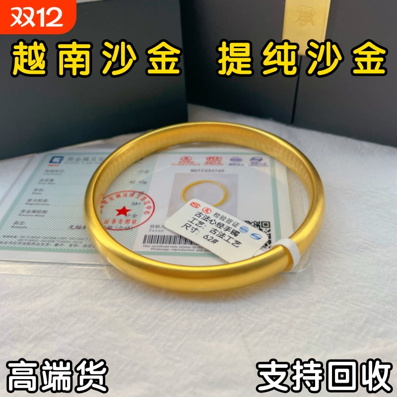 仿真黄金手镯镀金|774人收藏